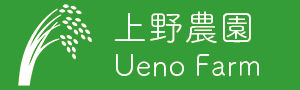 上野農園｜宮城県大崎市鳴子温泉の米農家のオンラインショップ
